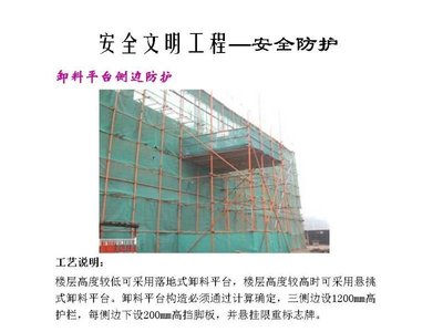 建筑工程细部节点做法施工工艺(图文并茂)